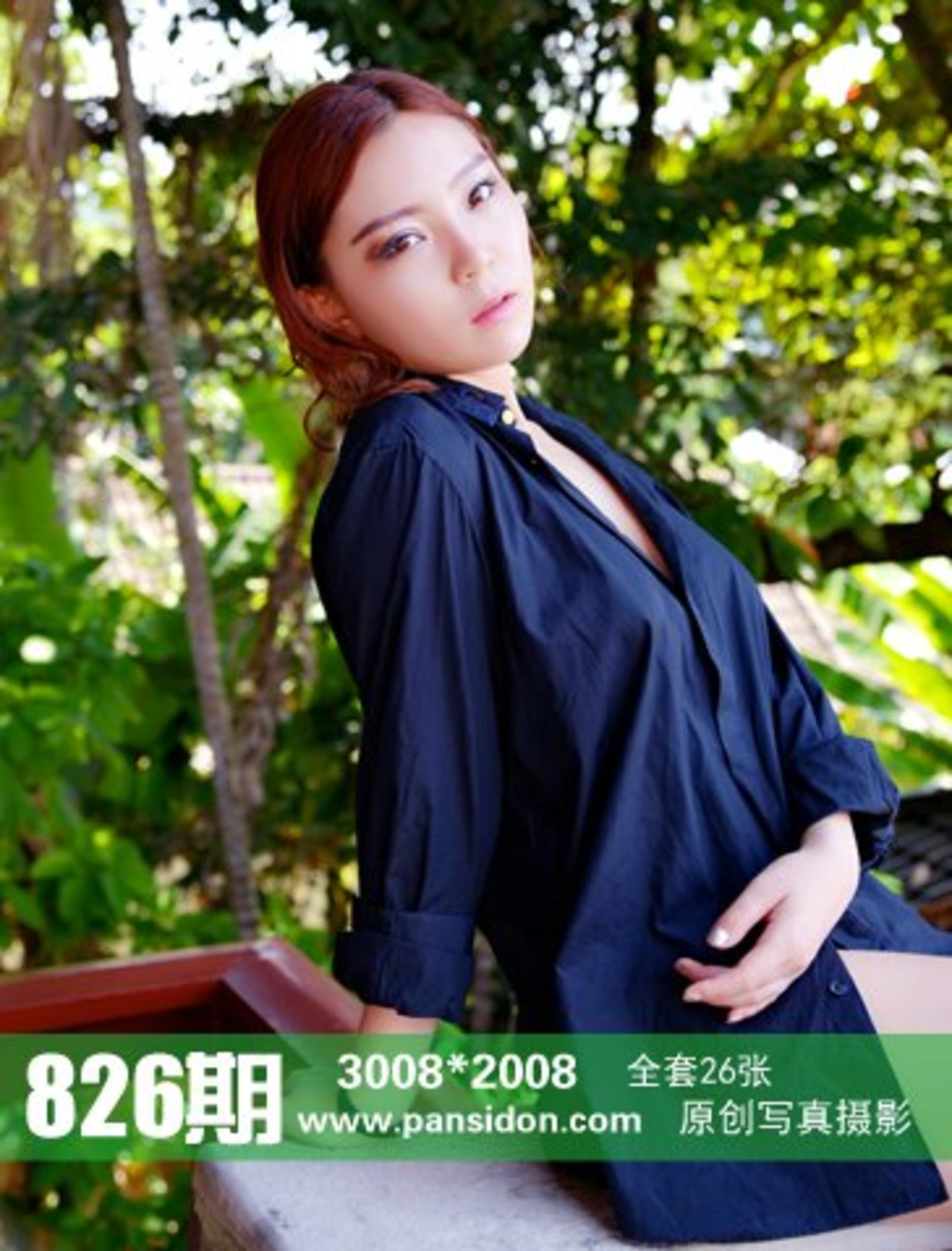 [PANS写真] 2017.09.02 NO.826 熙熙 1